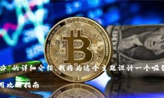 以下是关于“im钱包被盗怎么办”的详细介绍。我