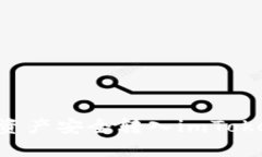 如何将钱包资产安全转入imToken：全面指南